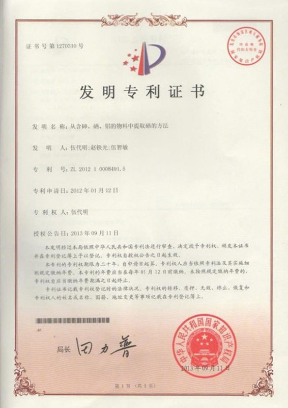 发明专利