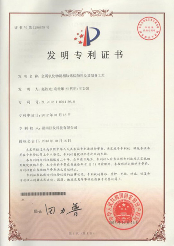 发明专利